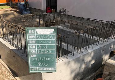 一般建築工事