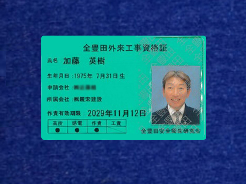 サポート制度